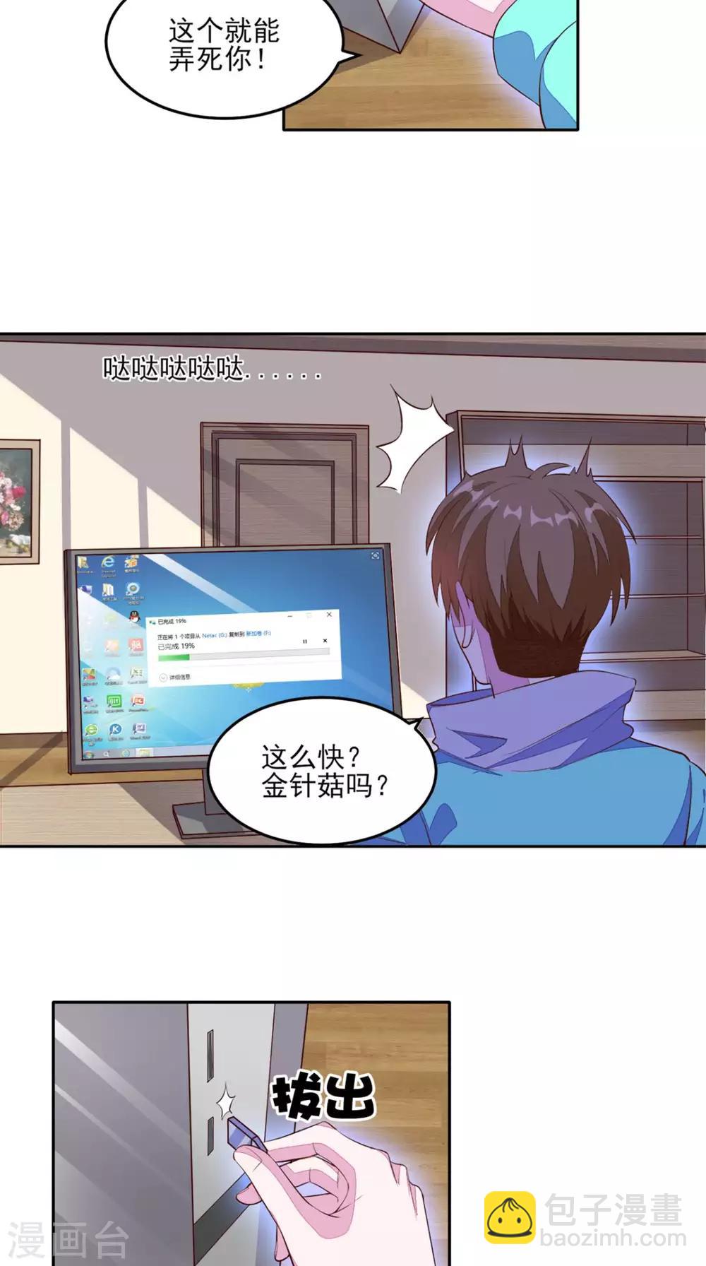 第23话 开始搞事-第24话