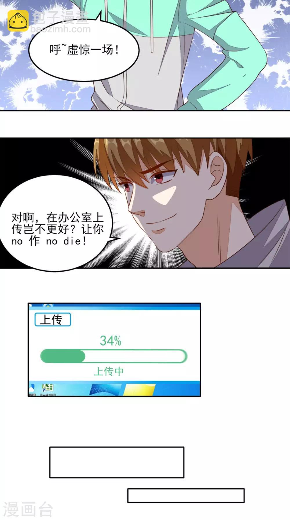 第23话 开始搞事-第24话