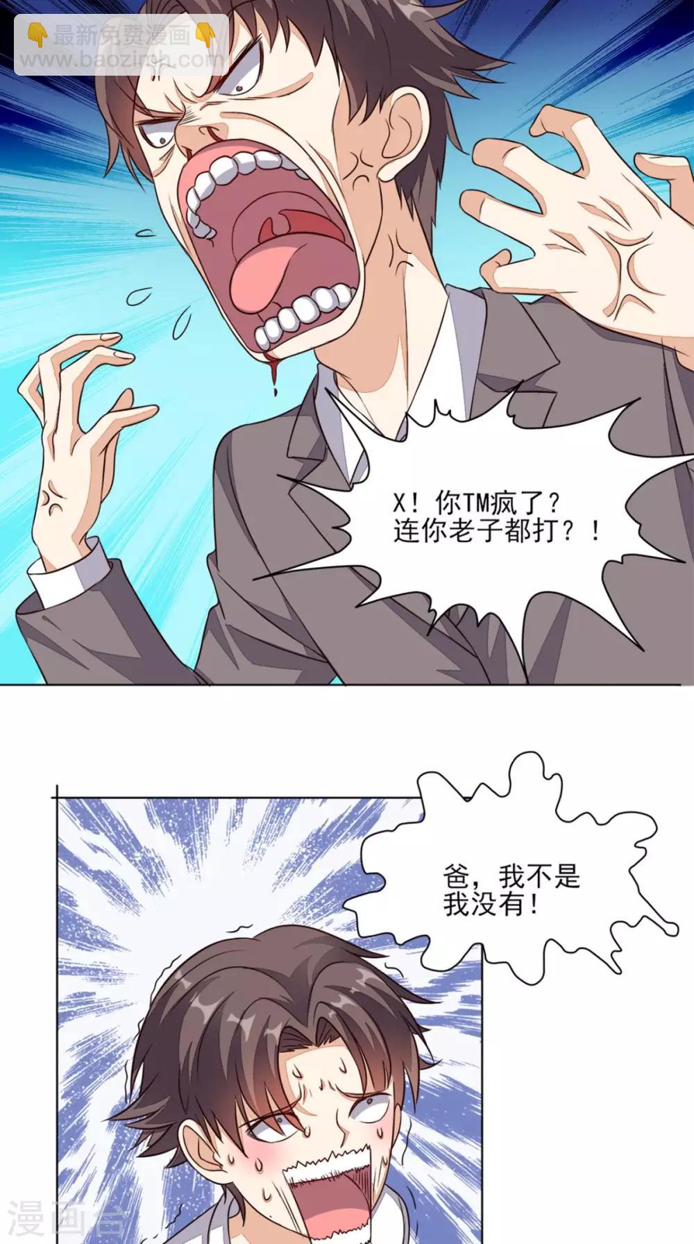 第23话 开始搞事-第24话
