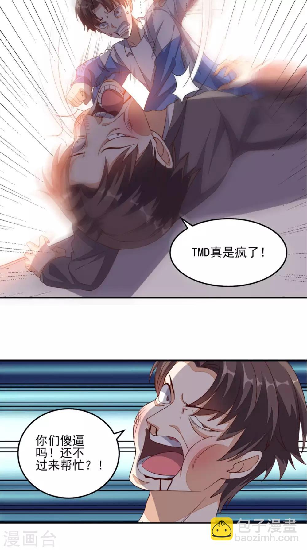 第23话 开始搞事-第24话