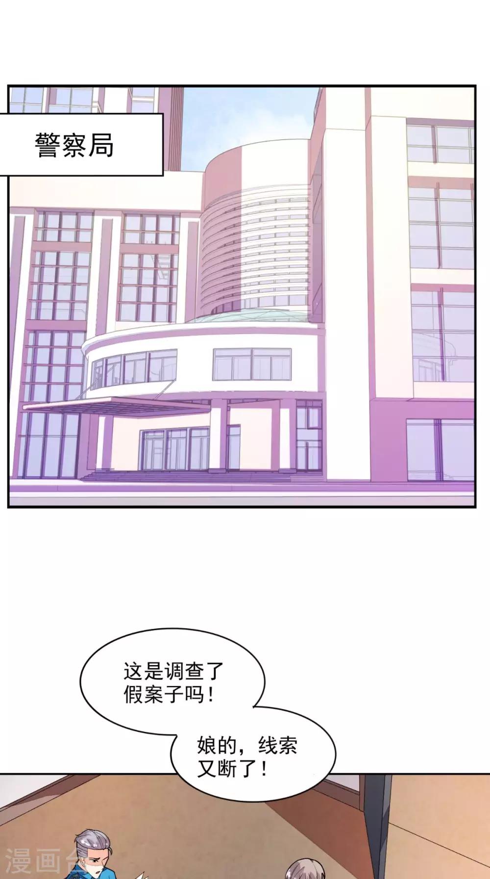 第25话 神助攻-第26话