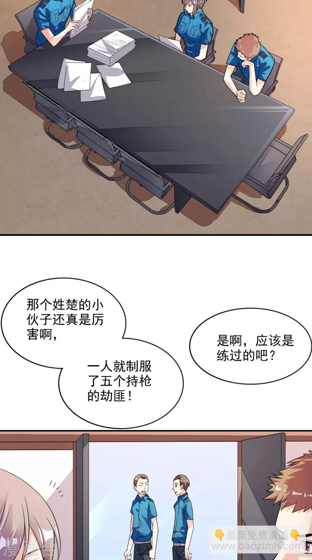 第25话 神助攻-第26话