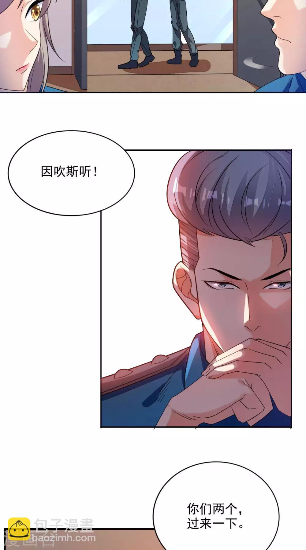 第25话 神助攻-第26话