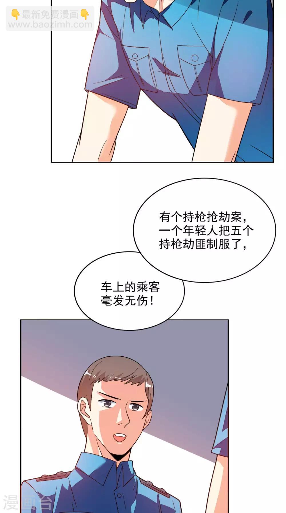 第25话 神助攻-第26话