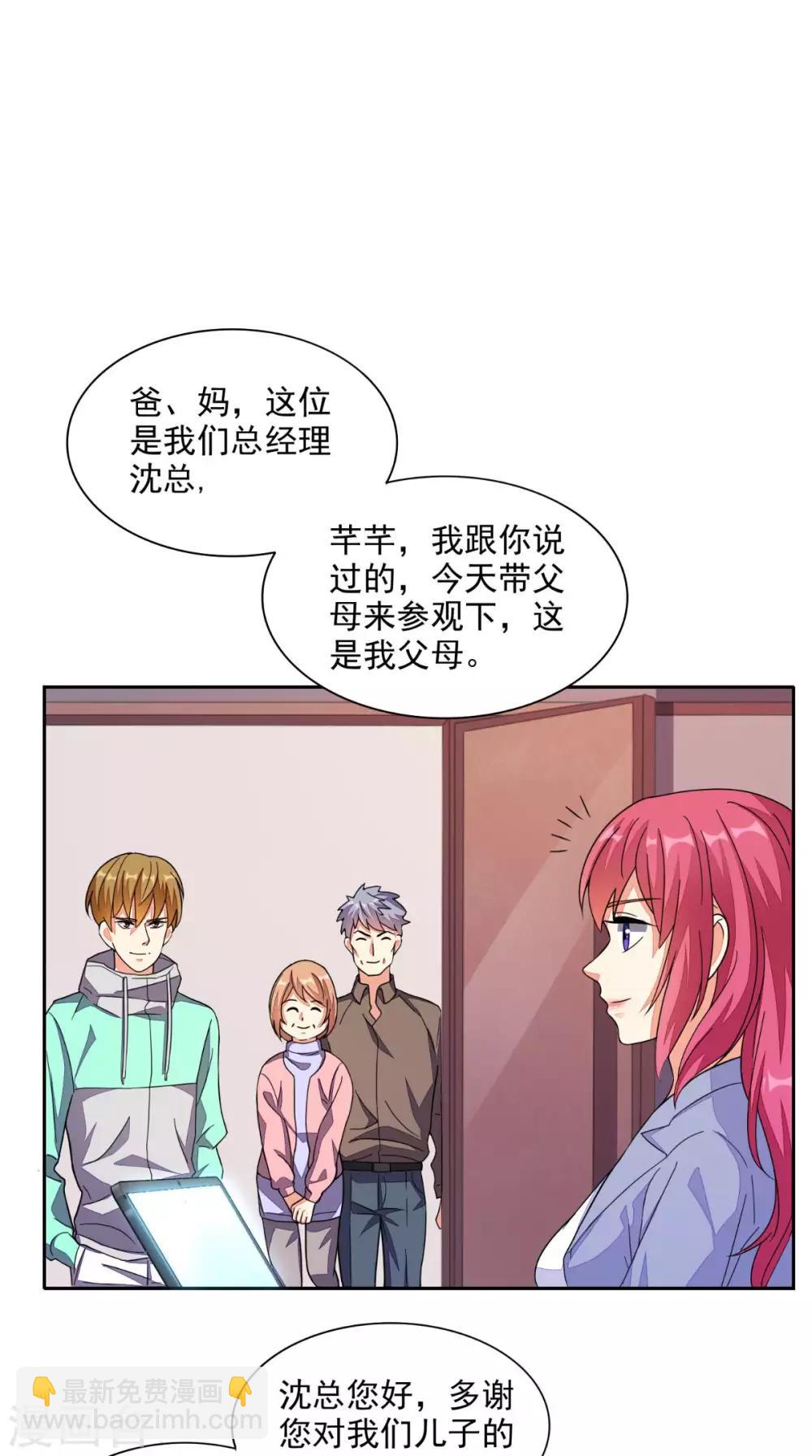第25话 神助攻-第26话
