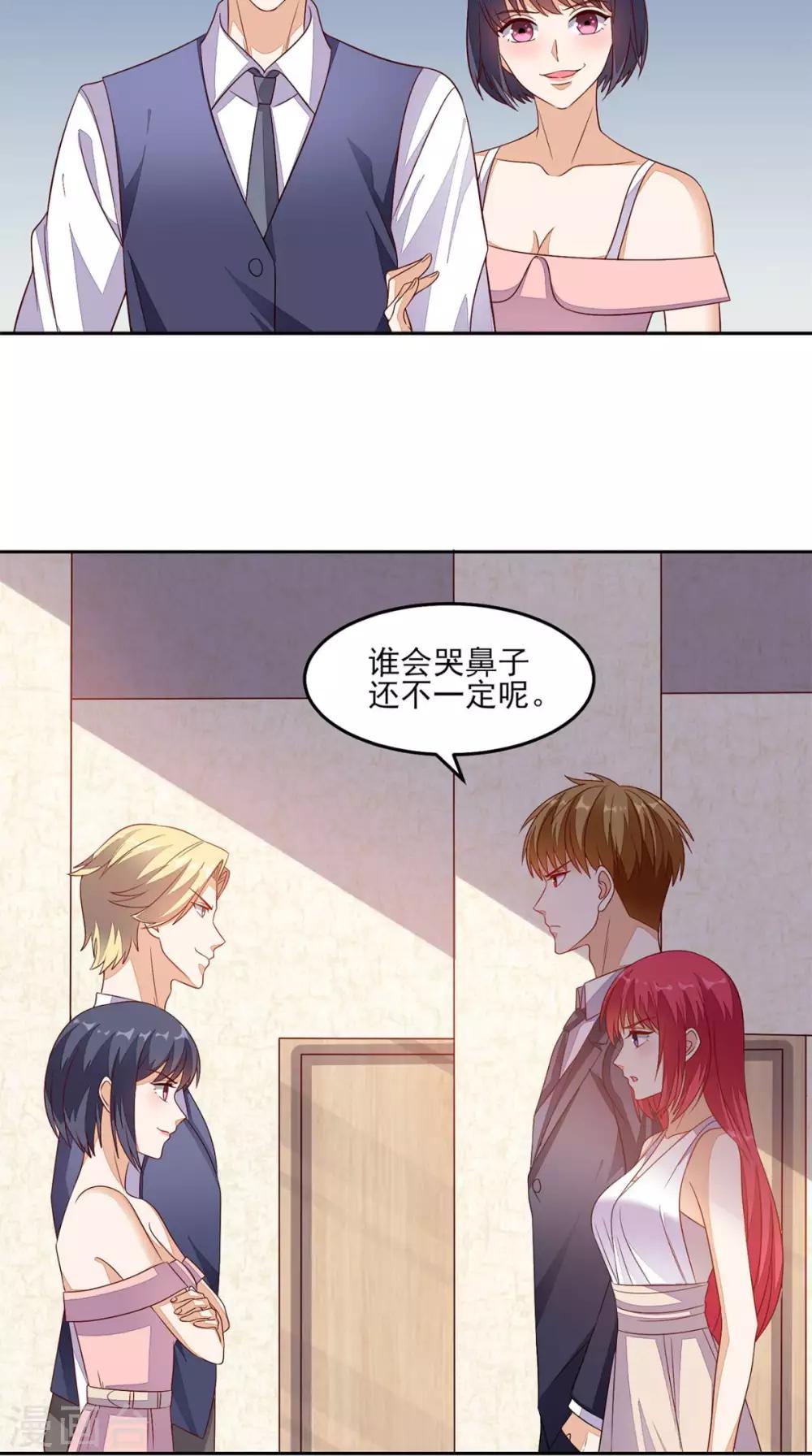 第27话 玉石展-第28话