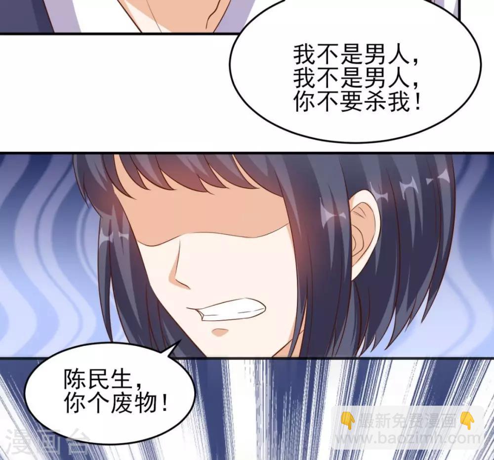 第29话 塑料姐妹情-第30话