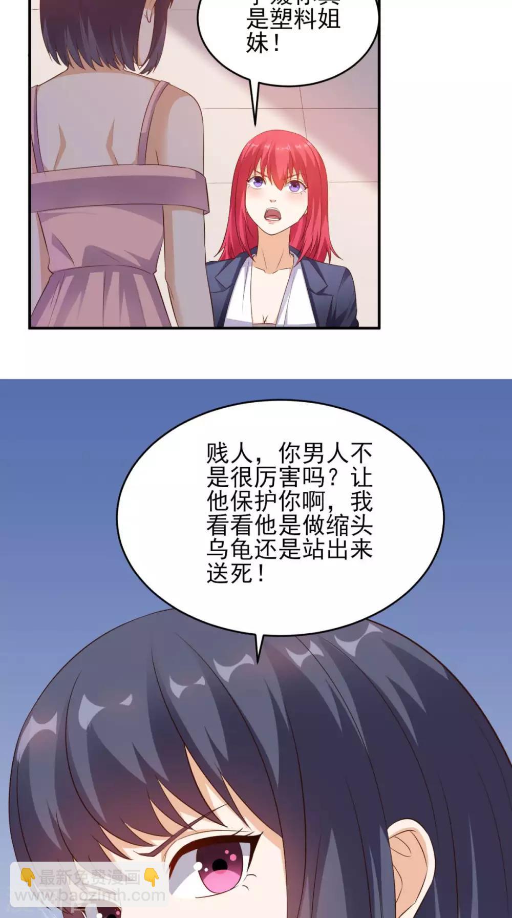 第29话 塑料姐妹情-第30话