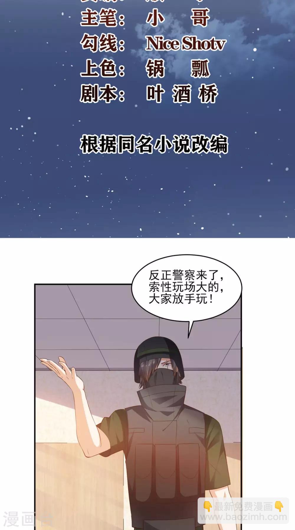 第29话 塑料姐妹情-第30话