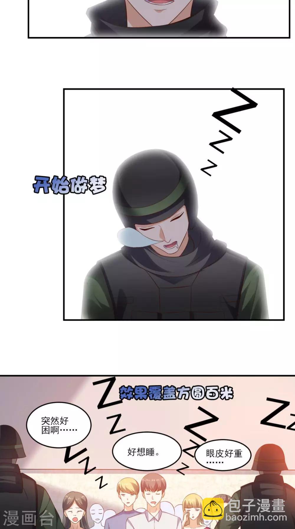 第29话 塑料姐妹情-第30话