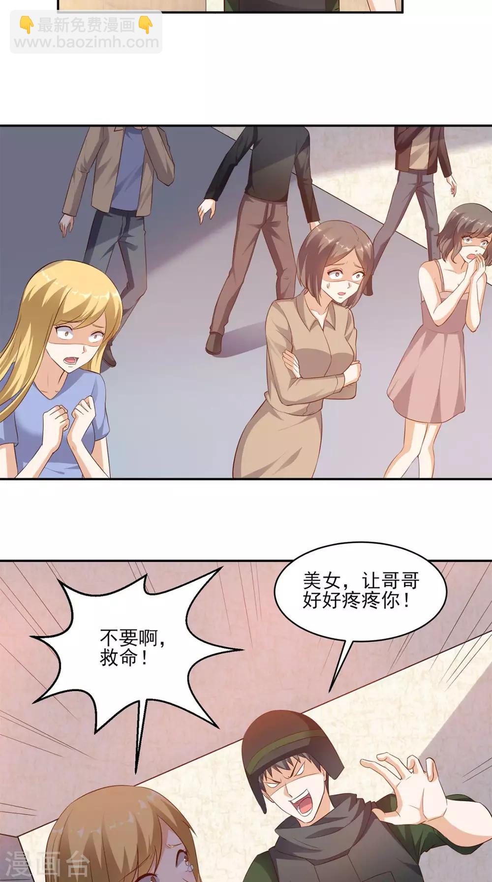 第29话 塑料姐妹情-第30话