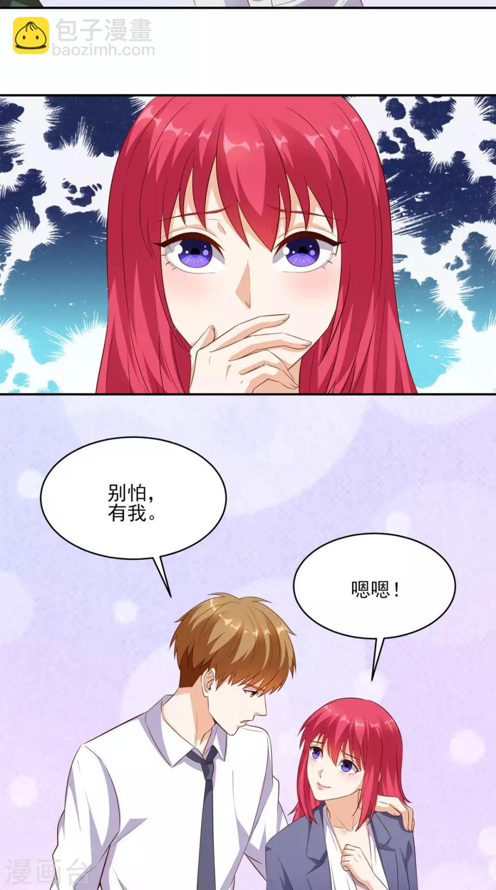 第29话 塑料姐妹情-第30话