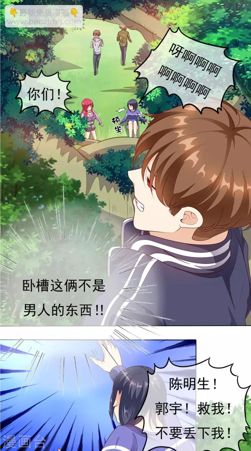 第3话 有本事冲我来-第4话