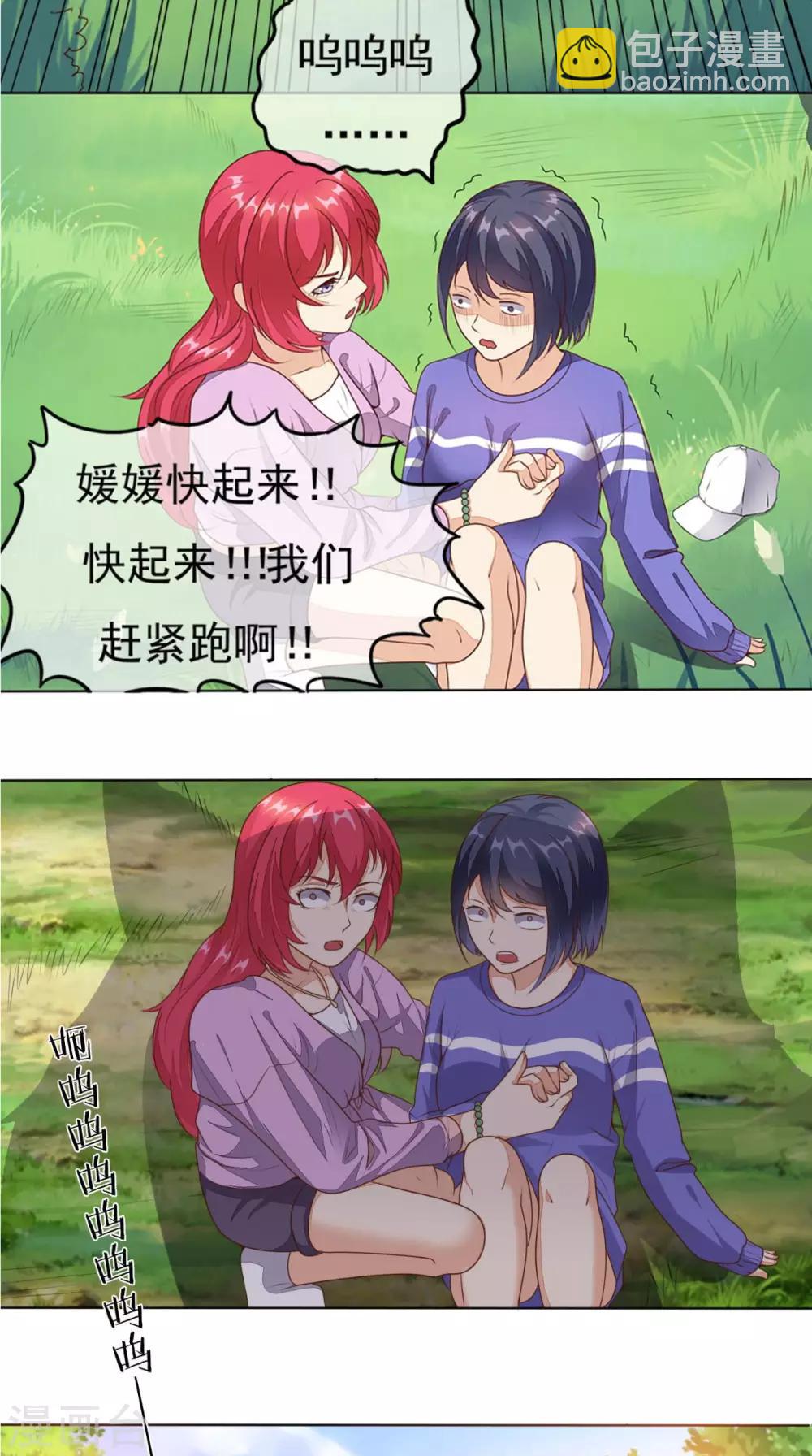 第3话 有本事冲我来-第4话
