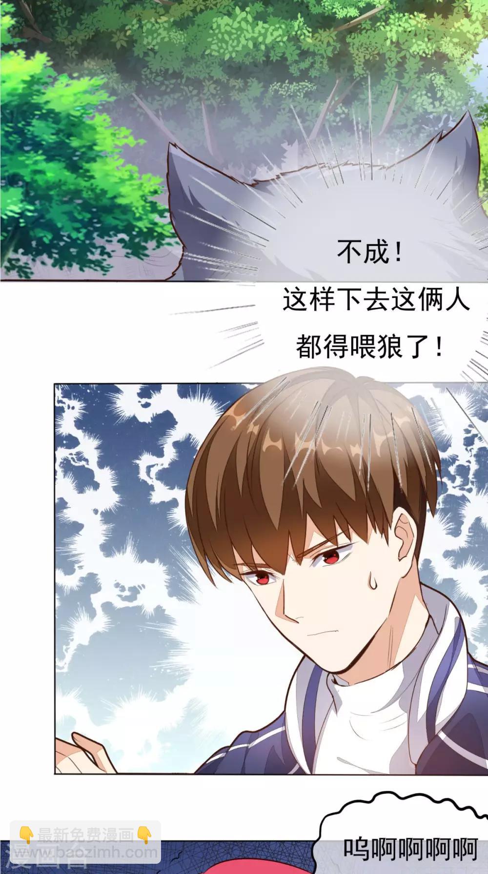 第3话 有本事冲我来-第4话