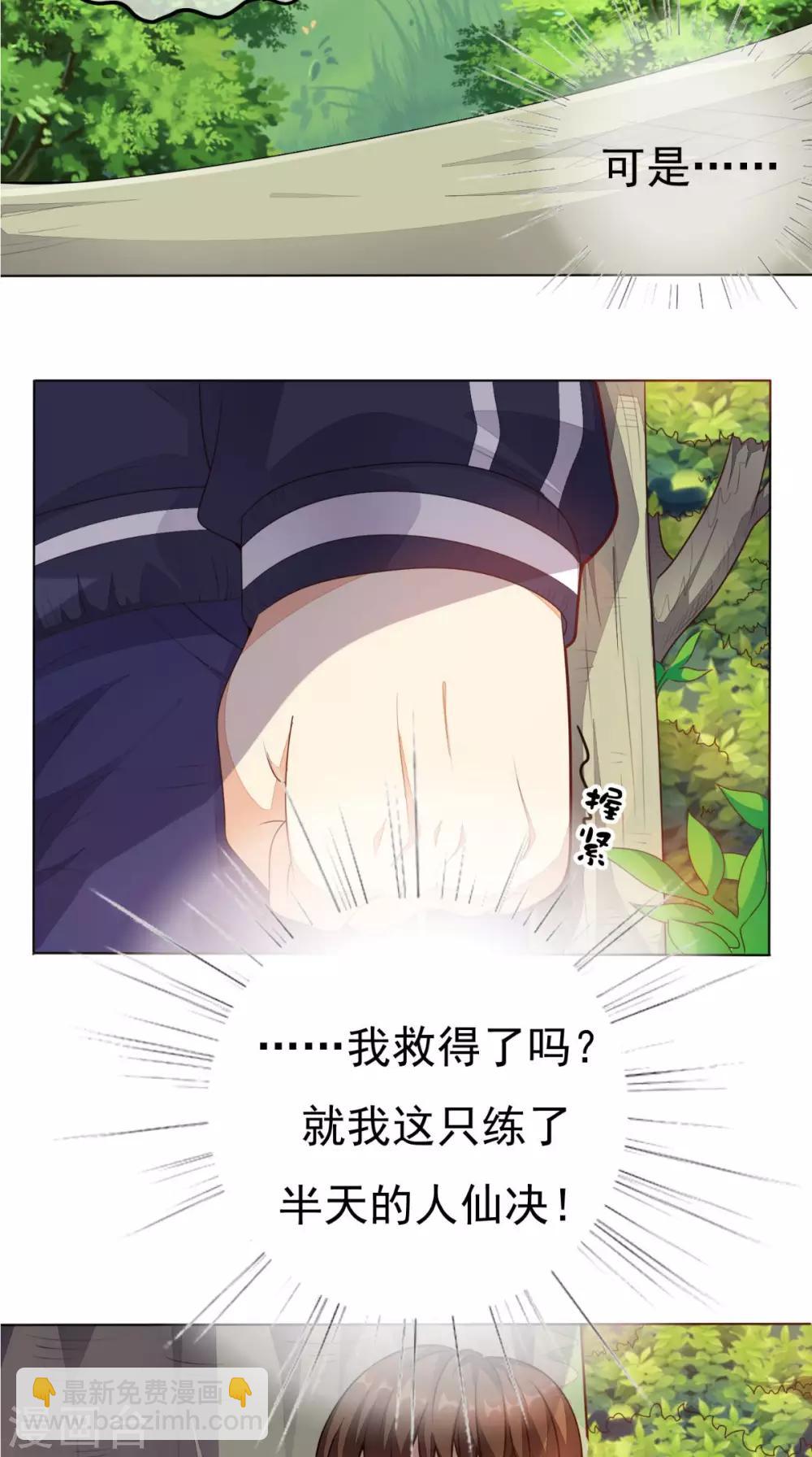 第3话 有本事冲我来-第4话