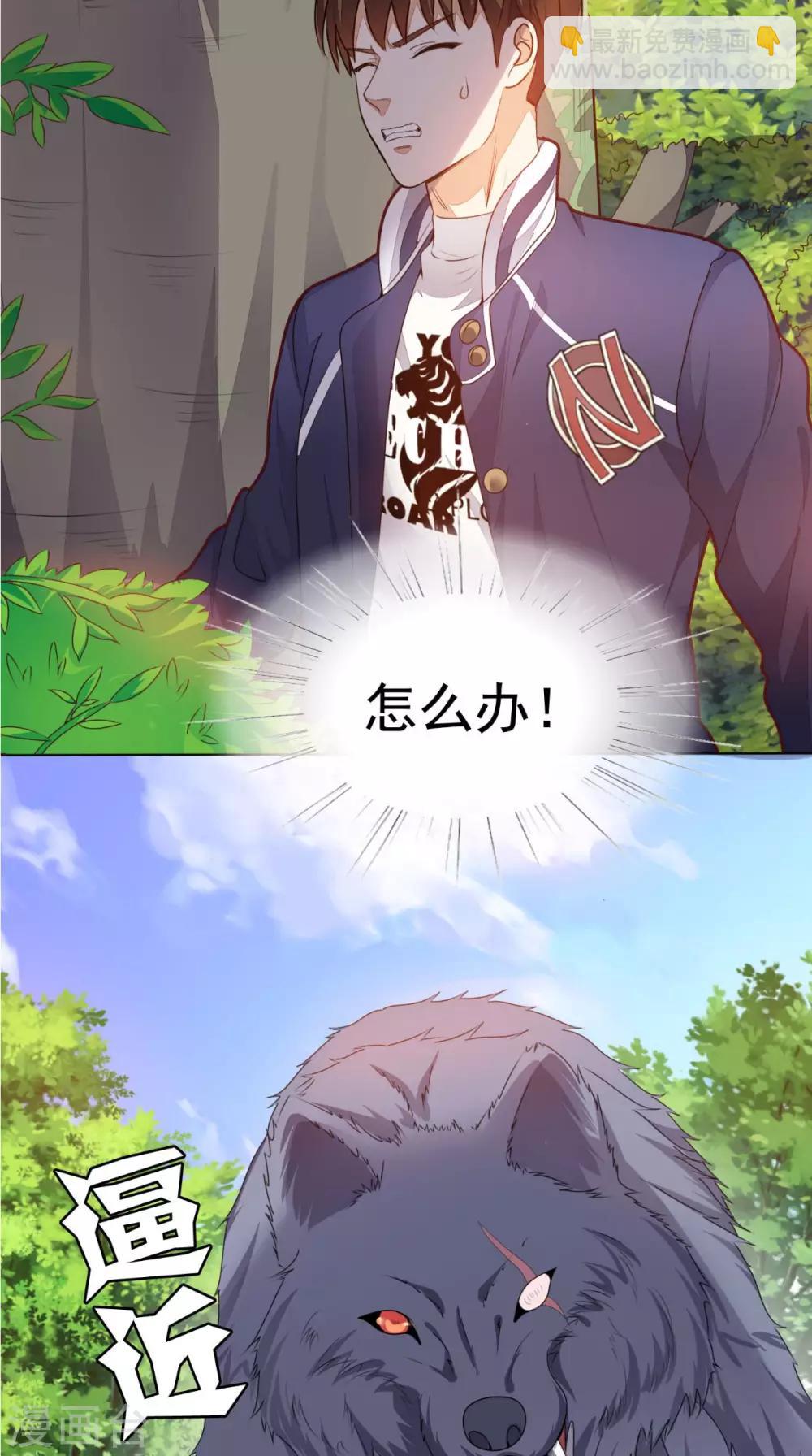 第3话 有本事冲我来-第4话