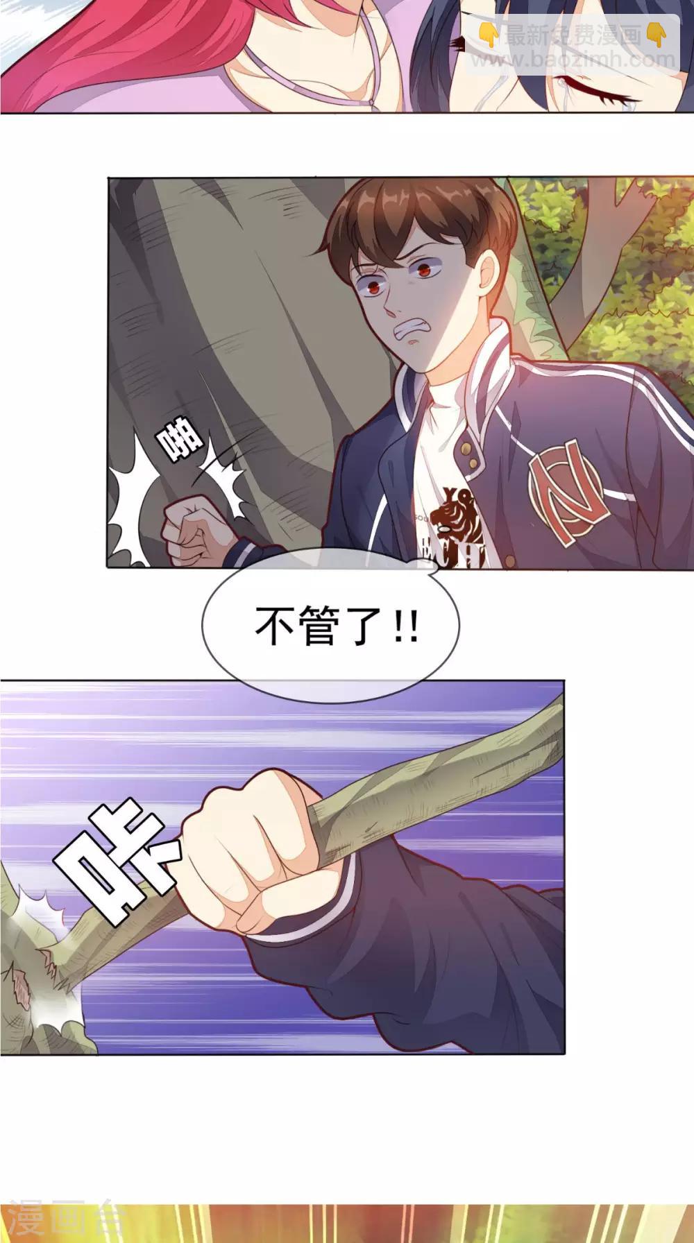 第3话 有本事冲我来-第4话