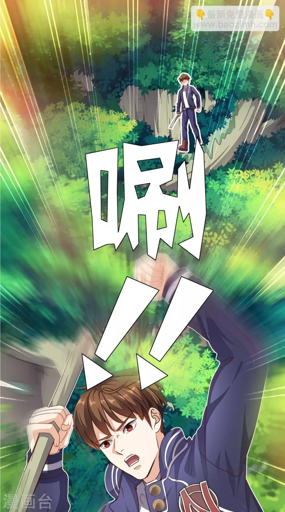 第3话 有本事冲我来-第4话