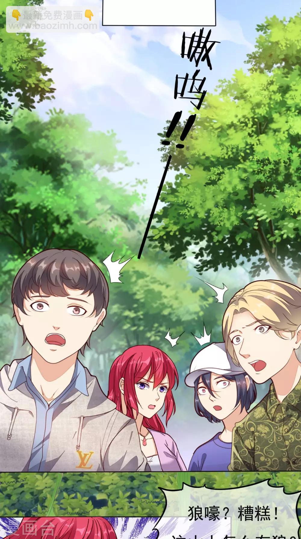 第3话 有本事冲我来-第4话