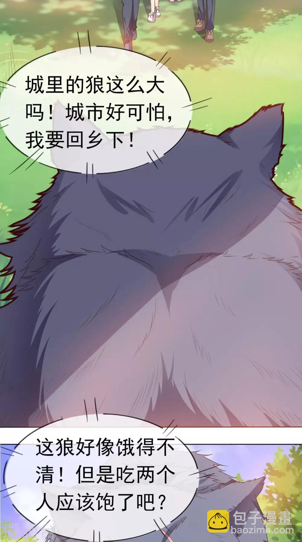 第3话 有本事冲我来-第4话