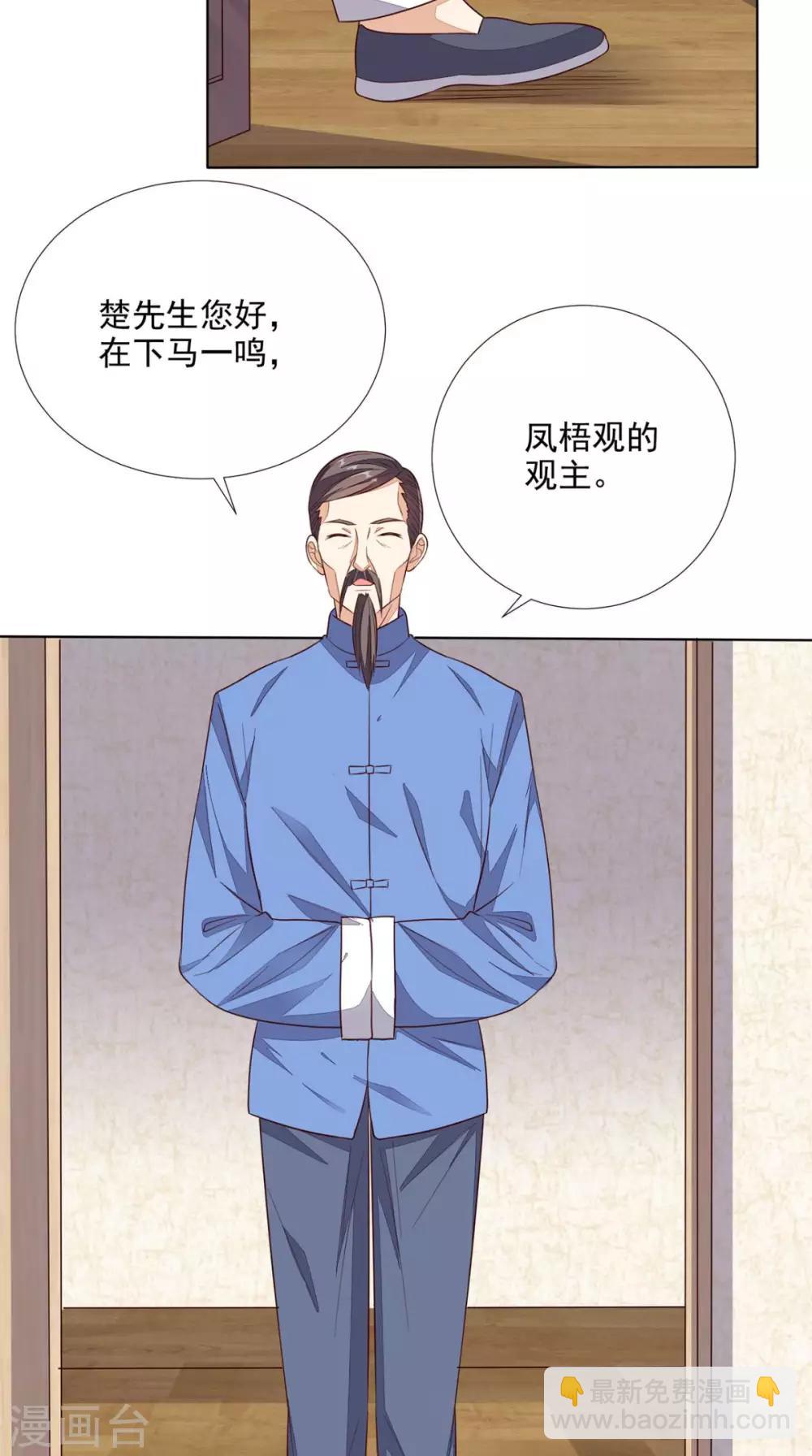 第31话 拜师-第32话
