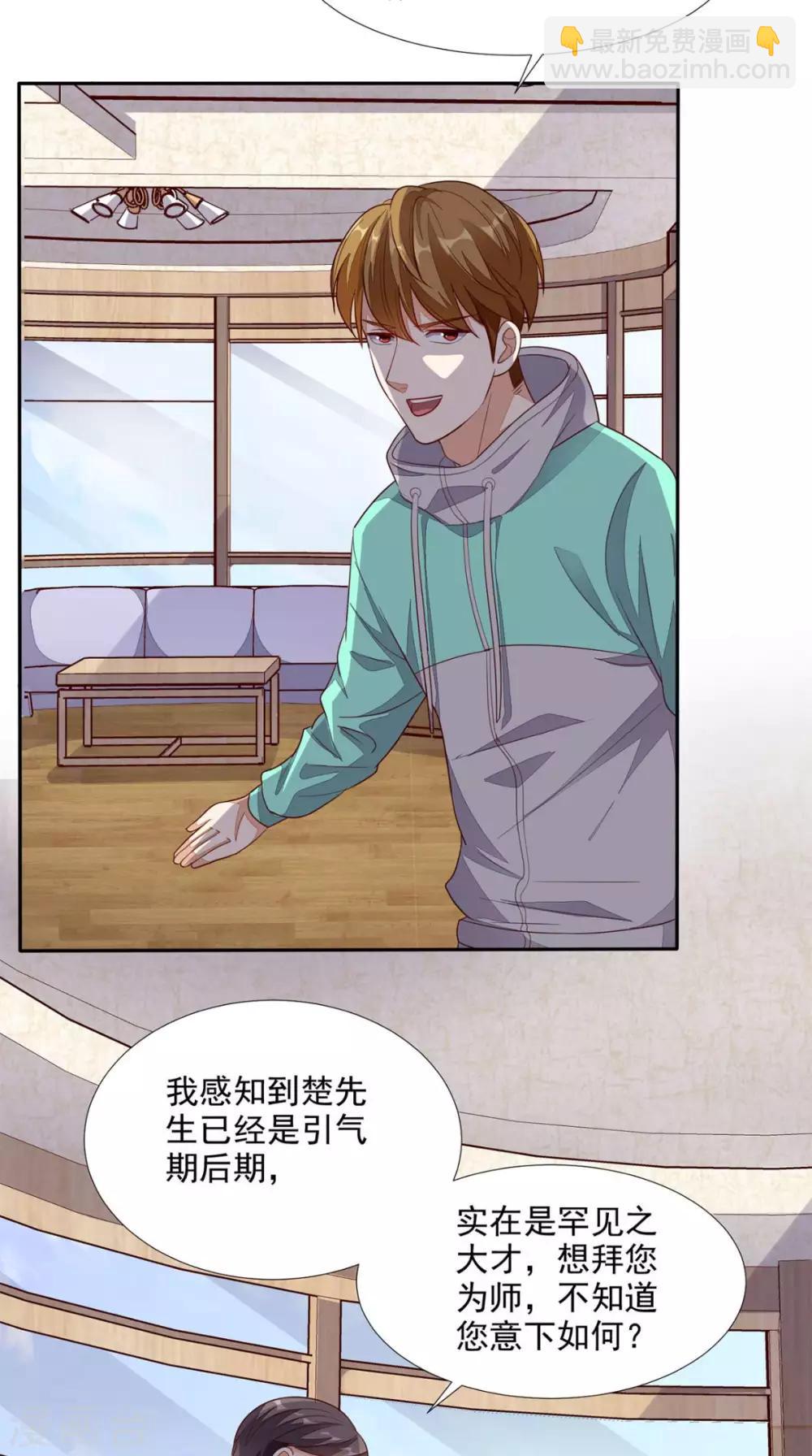 第31话 拜师-第32话