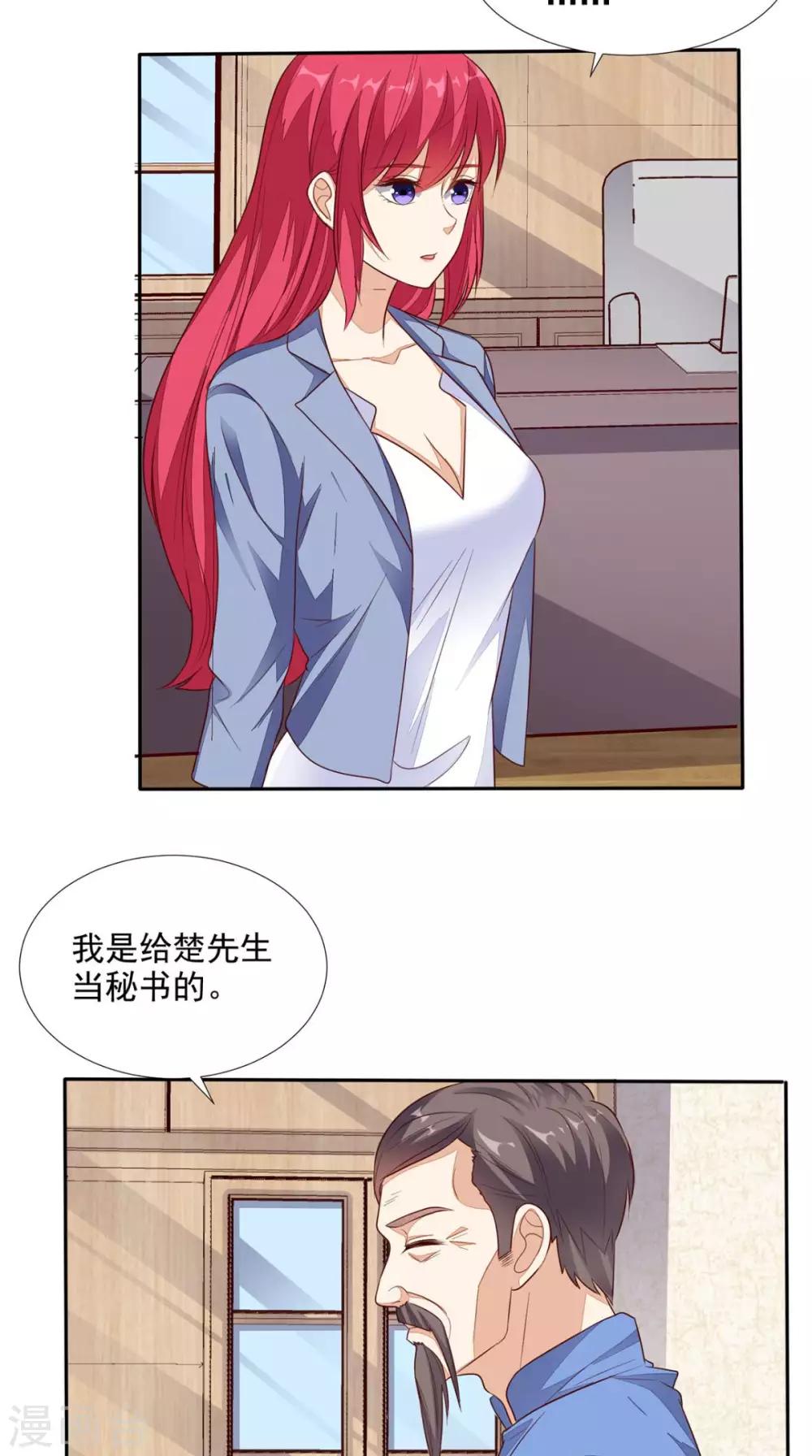 第31话 拜师-第32话