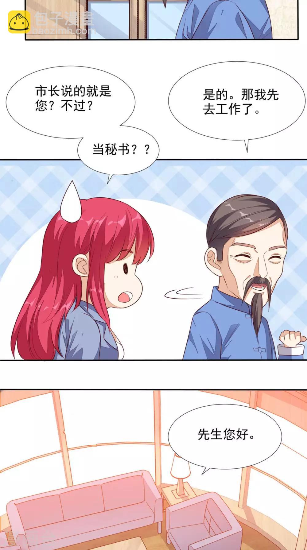 第31话 拜师-第32话