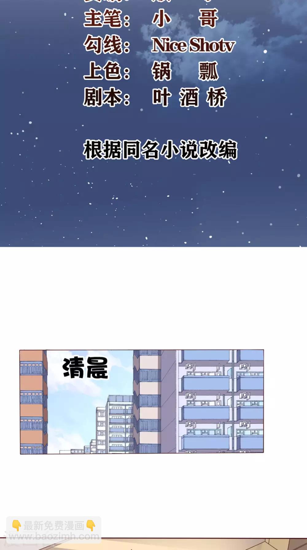 第31话 拜师-第32话