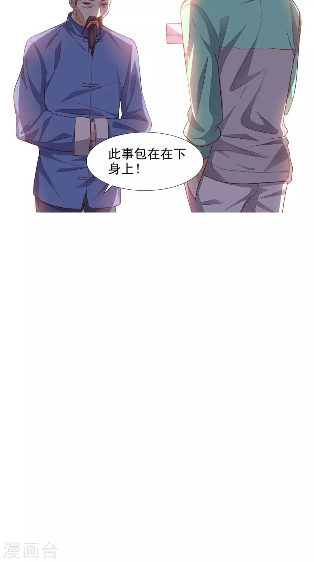 第31话 拜师-第32话