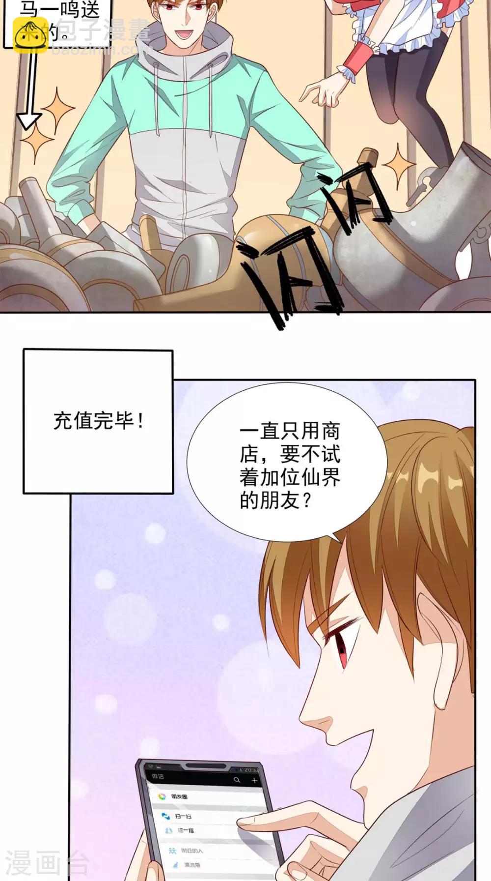 第31话 拜师-第32话