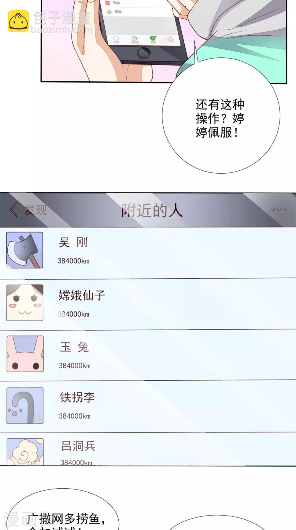第31话 拜师-第32话