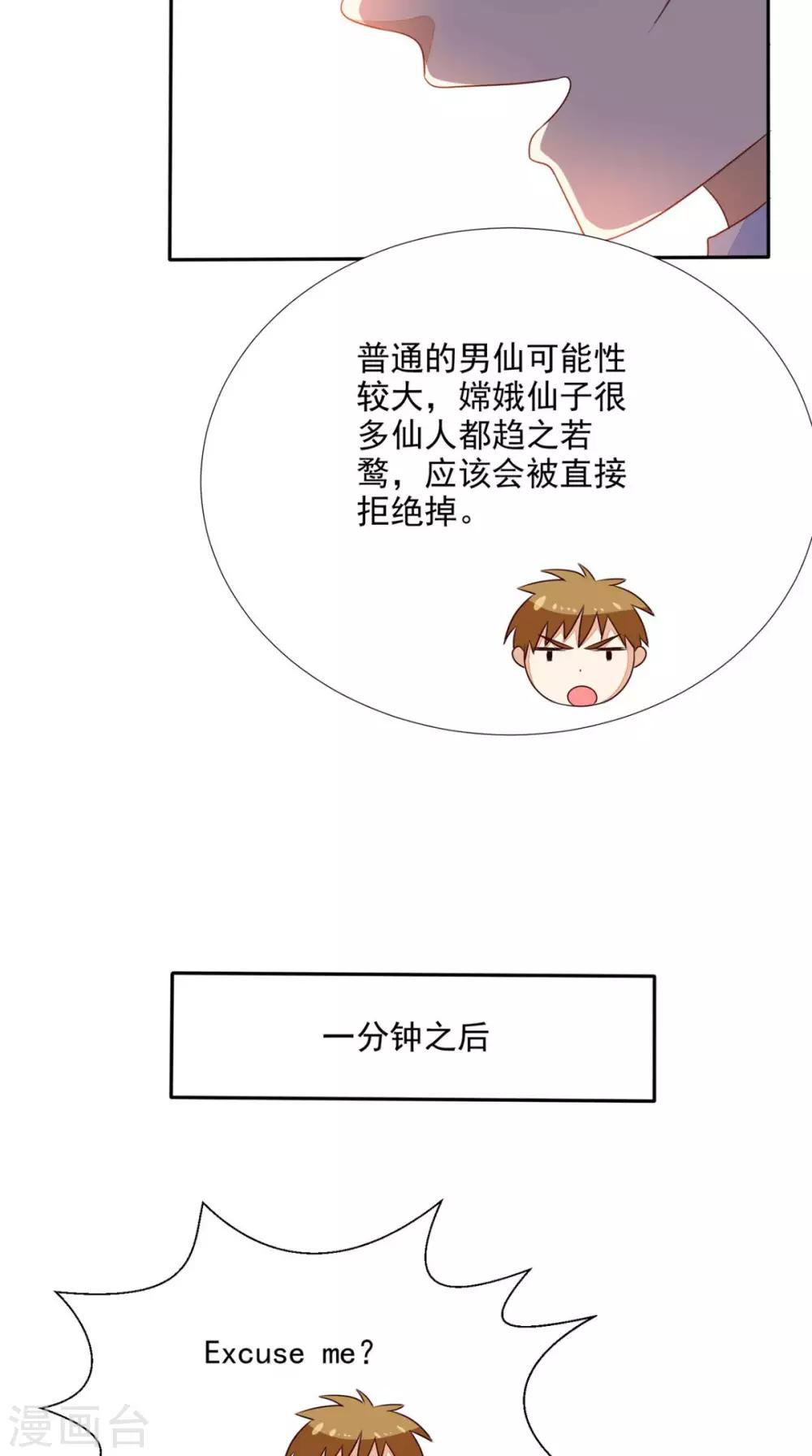 第31话 拜师-第32话
