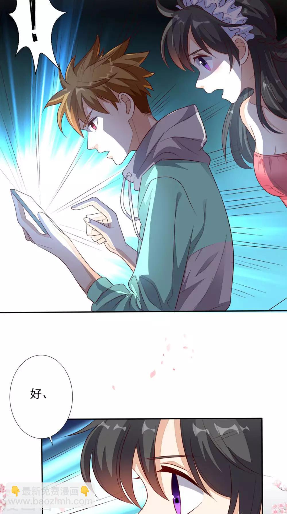 第31话 拜师-第32话
