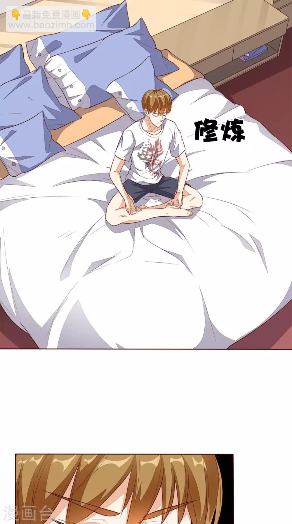 第31话 拜师-第32话