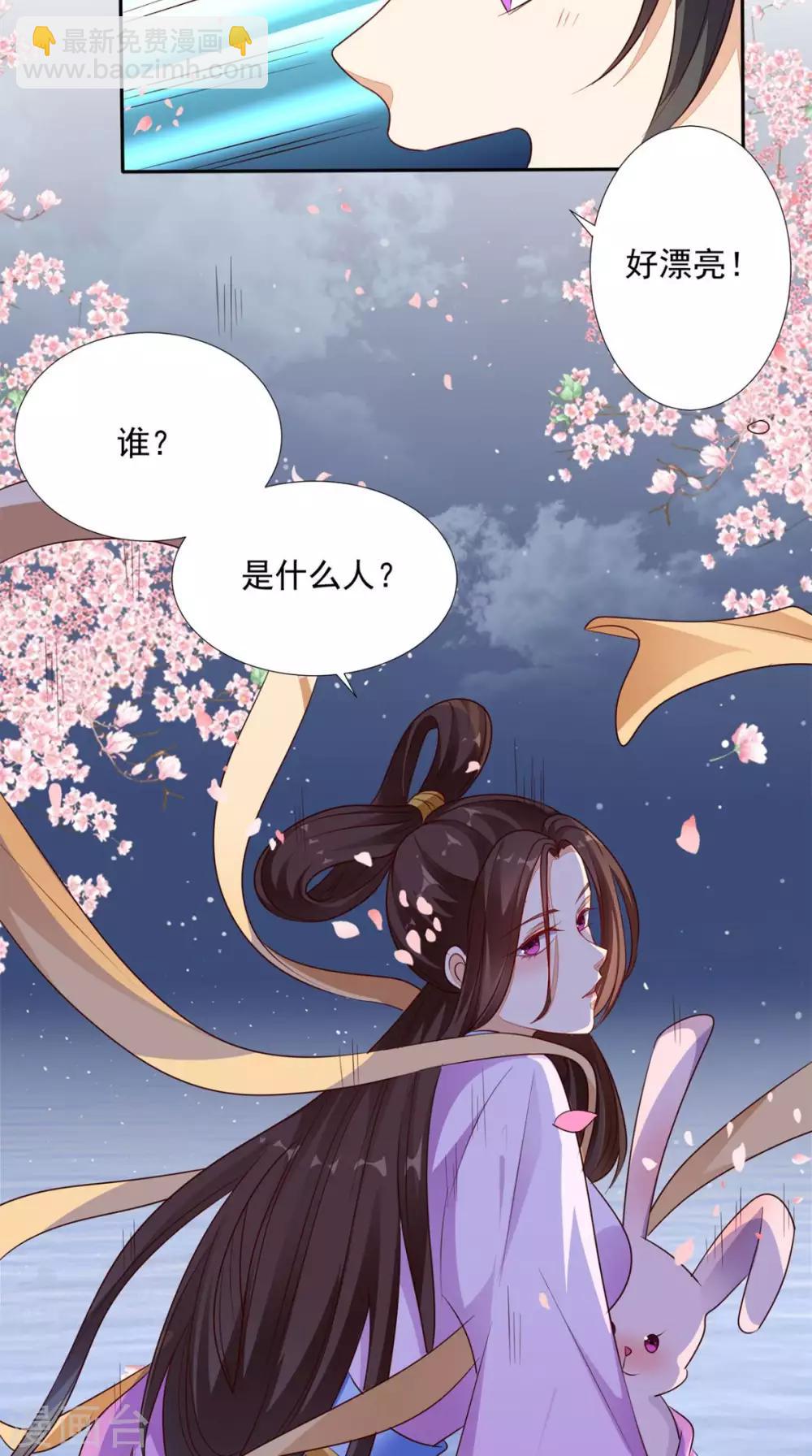 第31话 拜师-第32话