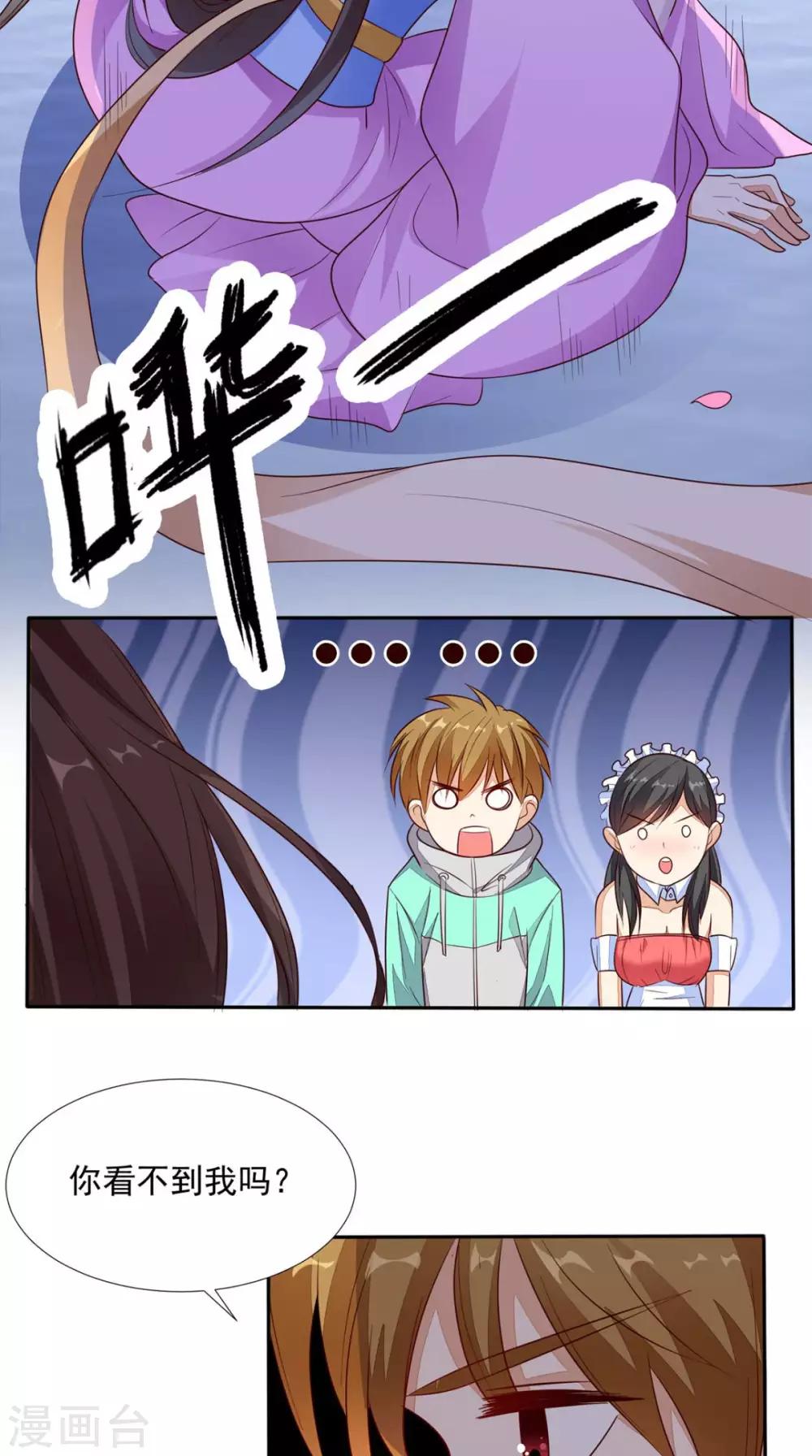 第31话 拜师-第32话