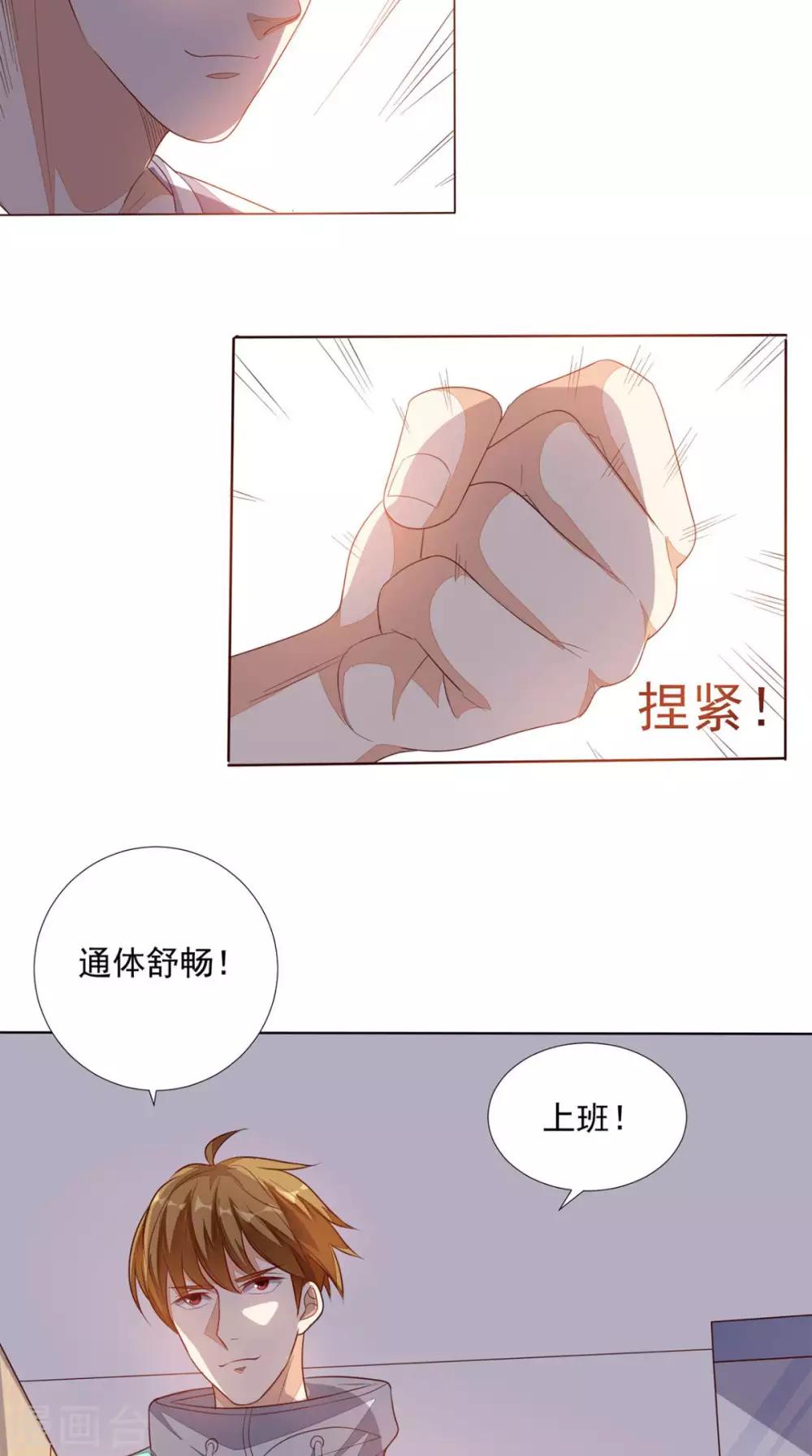 第31话 拜师-第32话