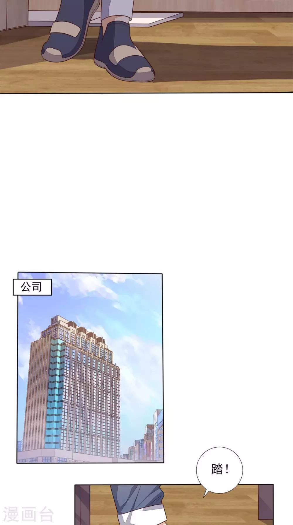 第31话 拜师-第32话