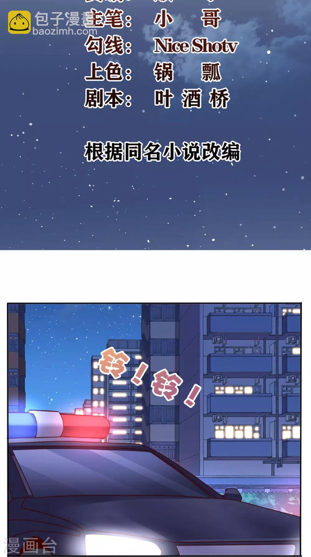 第33话 惊梦-第34话
