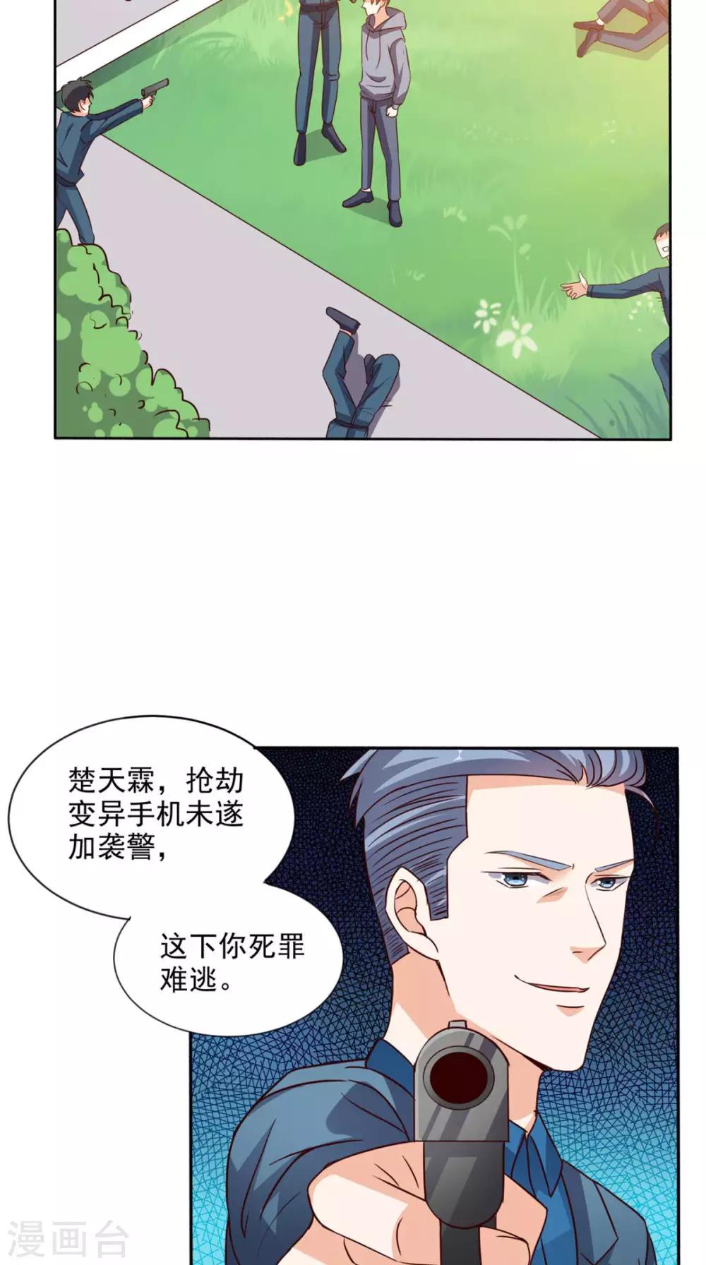 第33话 惊梦-第34话