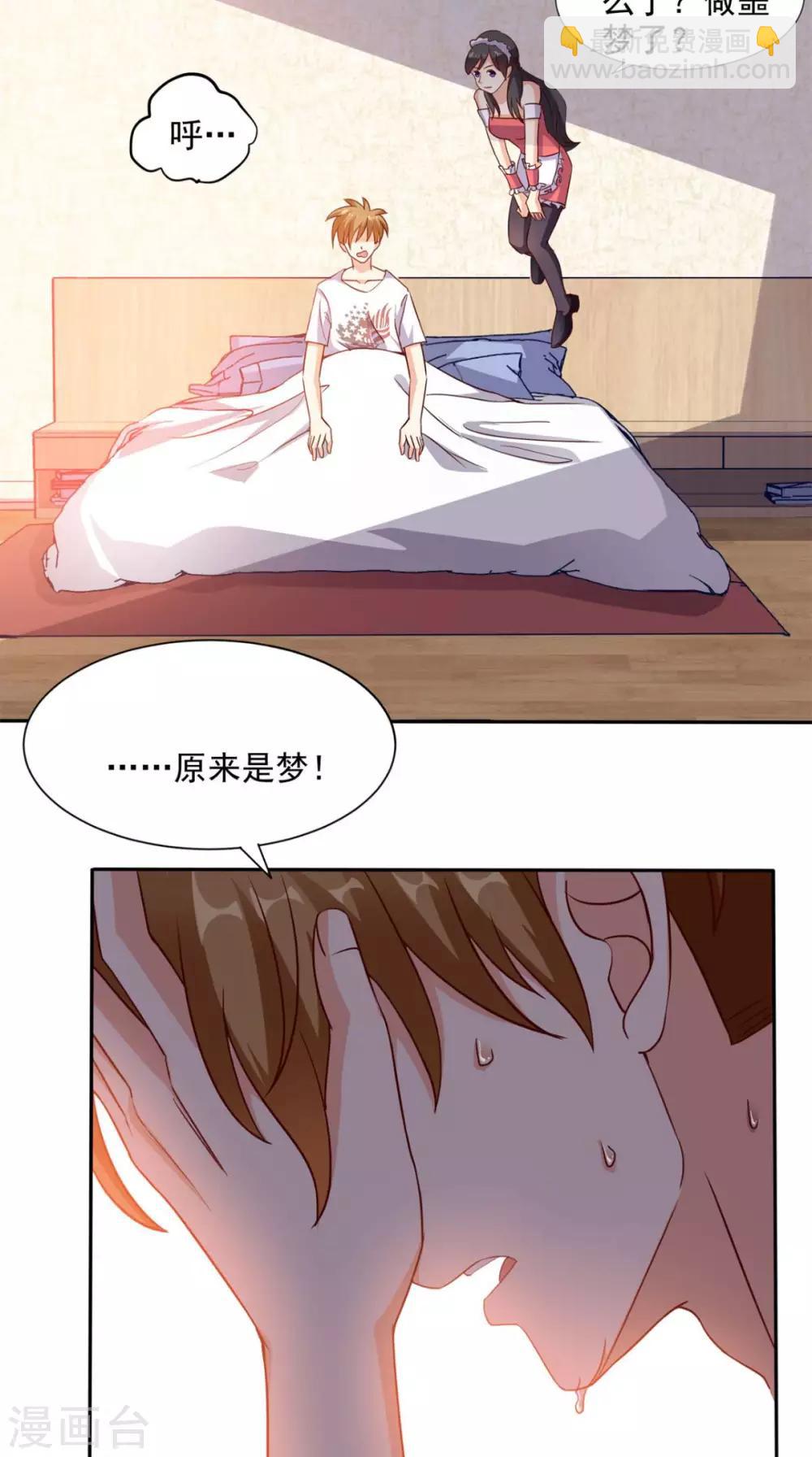 第33话 惊梦-第34话
