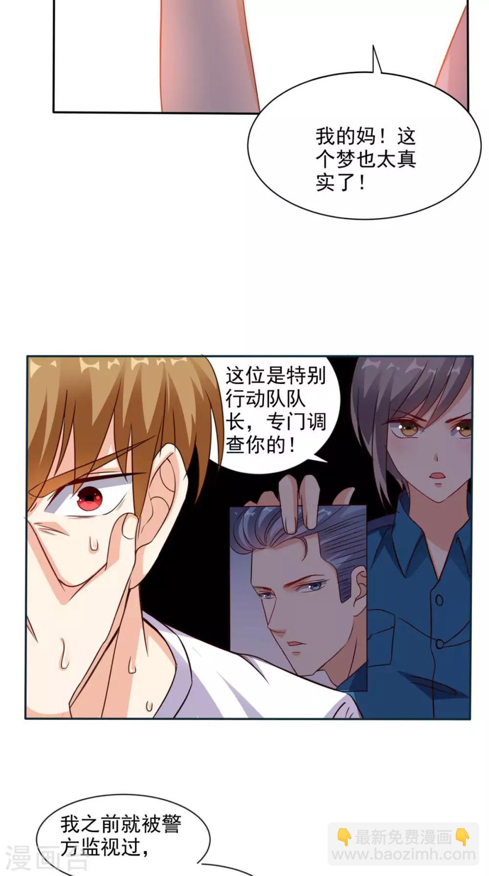 第33话 惊梦-第34话