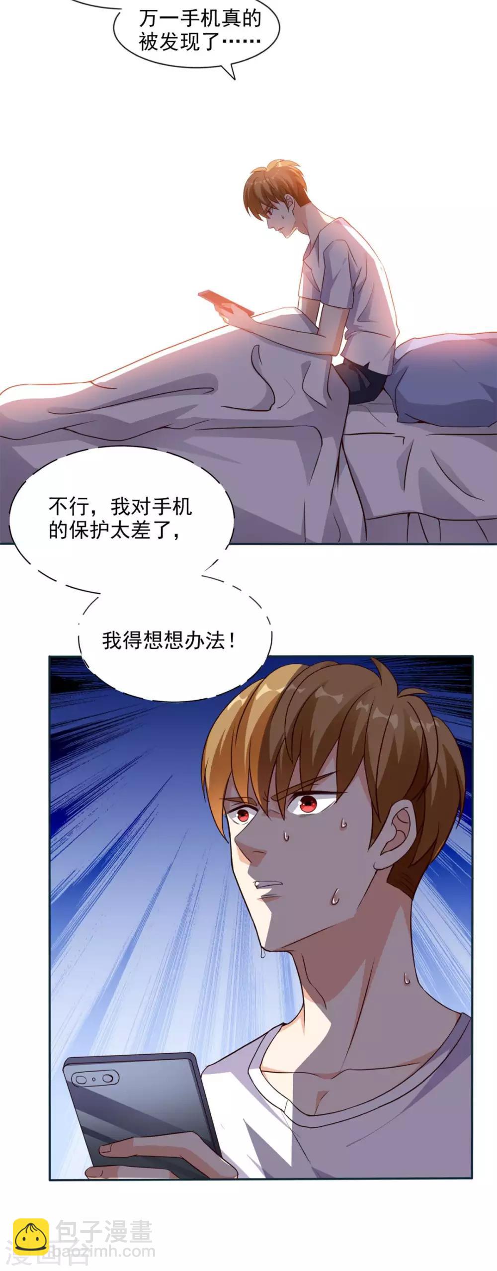 第33话 惊梦-第34话