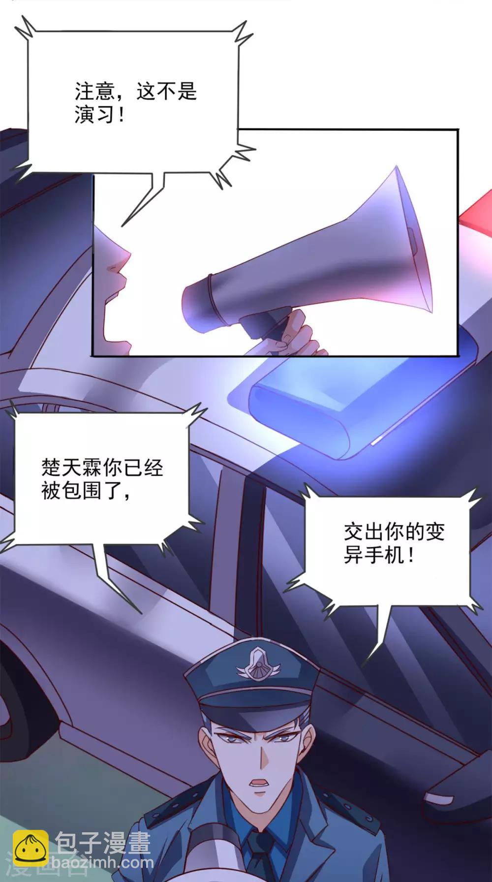 第33话 惊梦-第34话