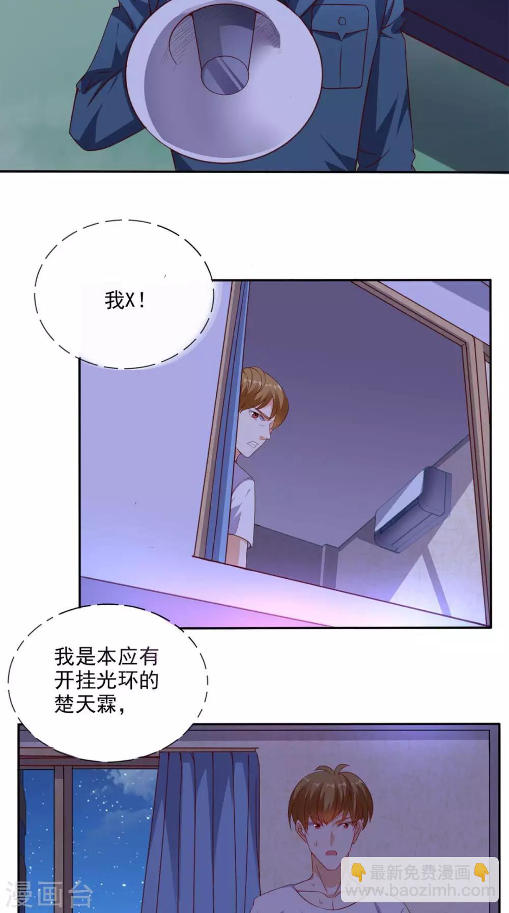 第33话 惊梦-第34话