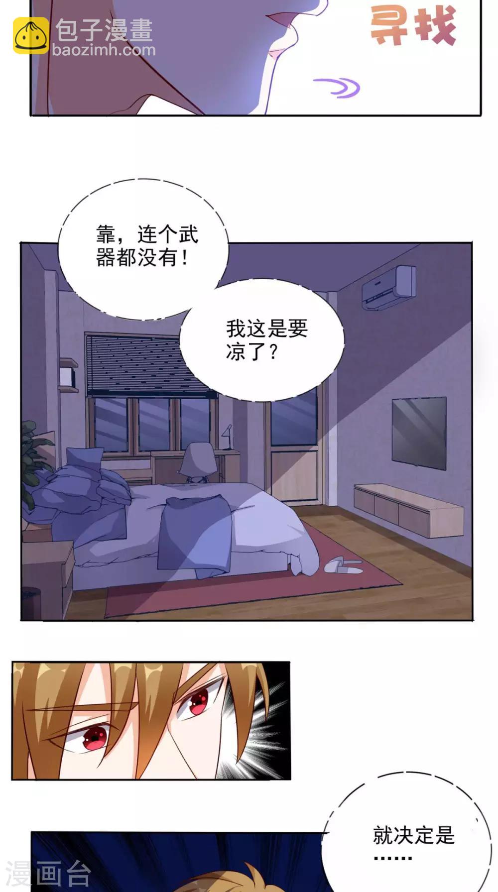 第33话 惊梦-第34话