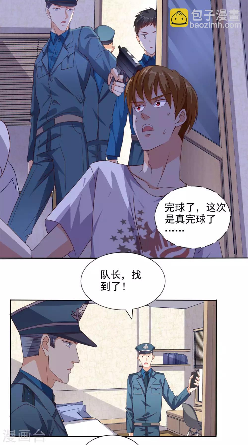 第33话 惊梦-第34话