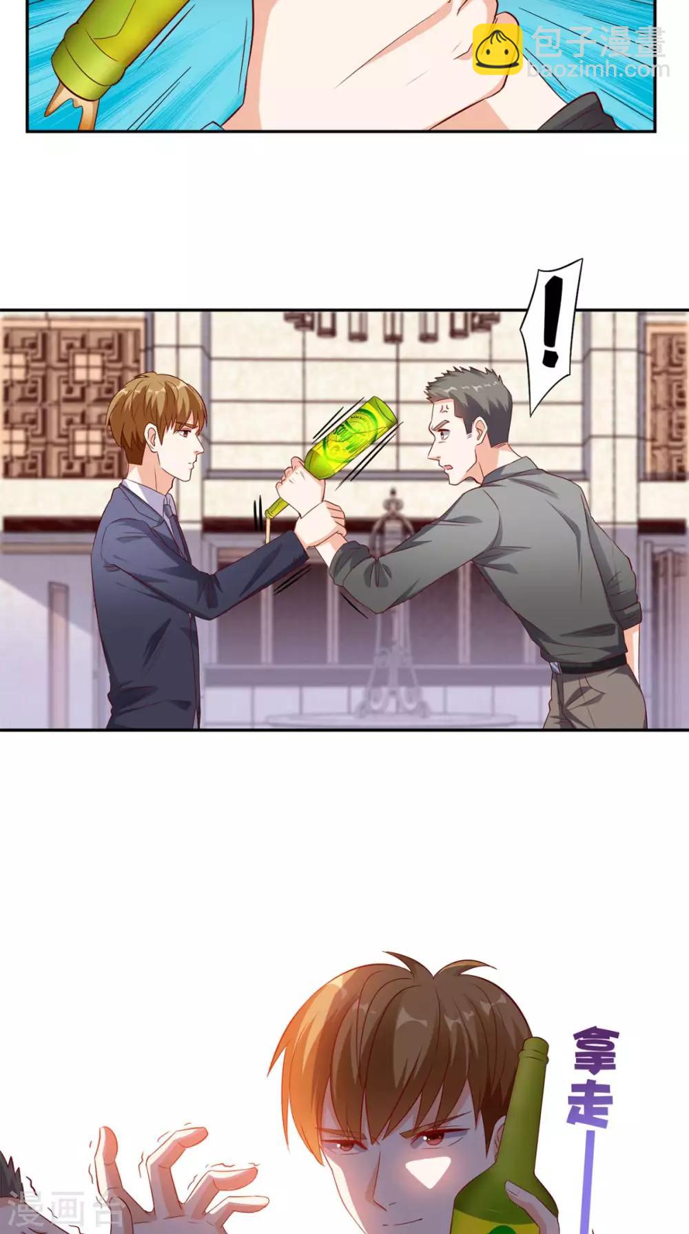第35话 灌酒-第36话